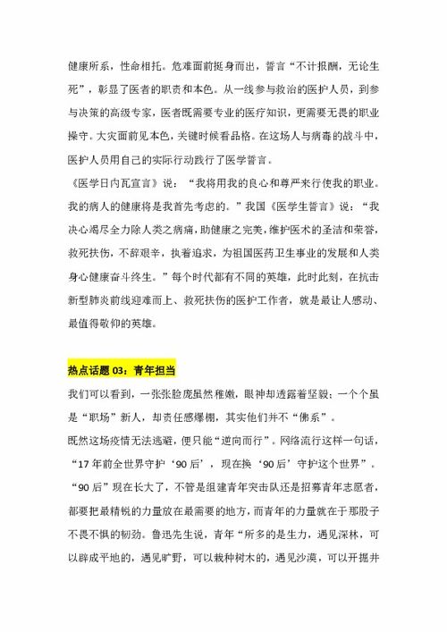 疫情期間復(fù)課校園的變化作文