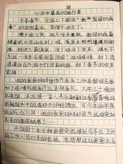 校園里的暖心事作文,校園里的溫暖作文500字,暖心校園作文800字