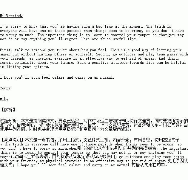 高中生校園成長(zhǎng)作文