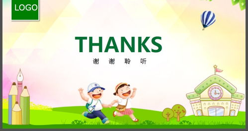 小學(xué)生平安校園主題作文怎么寫