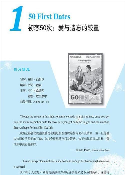 關(guān)于校園愛情的例子英語作文