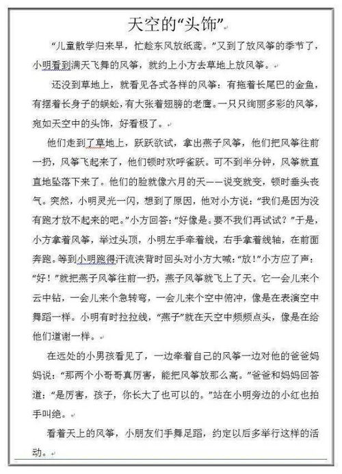 校園欺凌作文開頭怎么寫,秋天的校園作文開頭怎么寫,校園安全作文開頭怎么寫