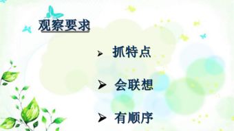 四級(jí)一單元作文美麗校園