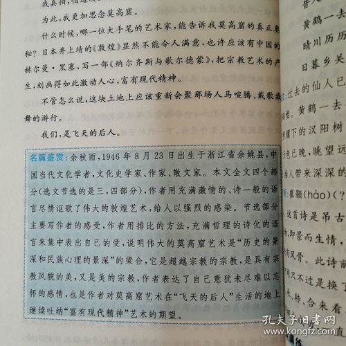 作文,美景,小學(xué),校園