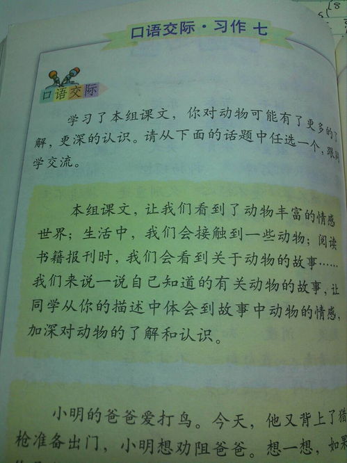 小學人教版作文我的校園