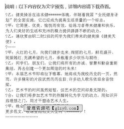 校園科技文化藝術(shù)活動(dòng)作文