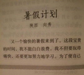 關于校園趣事的作文650字