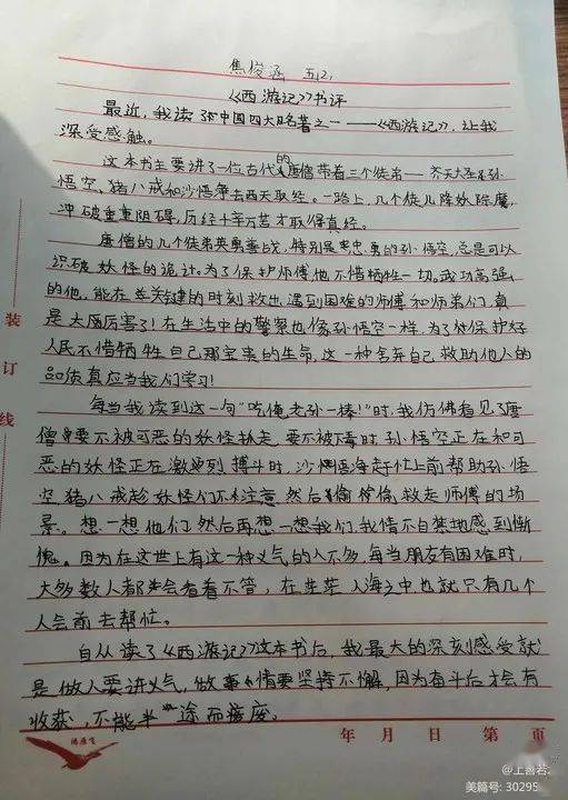 校園的水泥道作文200字,校園里的水泥道作文,關(guān)于校園亂停車(chē)的現(xiàn)象的作文