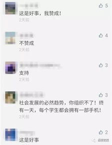 手機(jī)該不該帶進(jìn)校園議論文,手機(jī)該不該進(jìn)校園發(fā)言稿,手機(jī)該不該進(jìn)校園