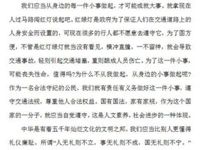 校園有意義的小事的作文