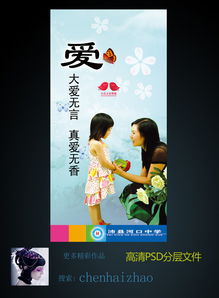 關(guān)于大愛校園的作文素材