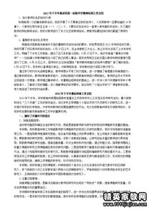 校園欺凌心得作文,校園欺凌心得作文400字,防校園欺凌心得作文