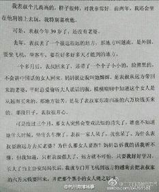 校園之星小學(xué)作文