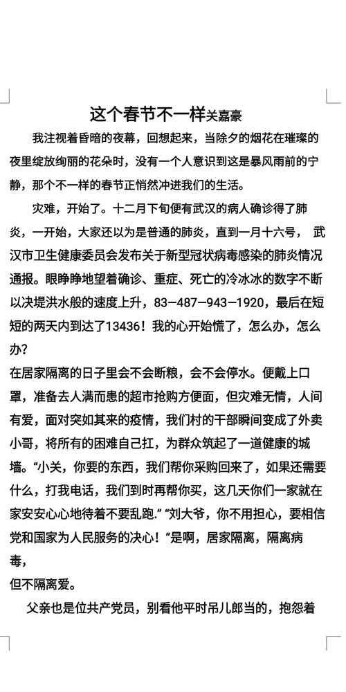 鴉片,警惕,精神,優(yōu)秀作文