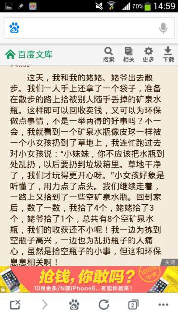 愛(ài)護(hù)校園環(huán)境的一件事作文400字