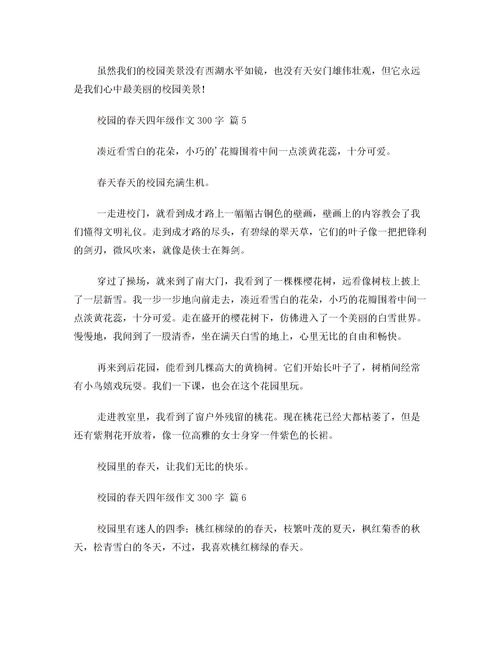 作文,這篇,字左右,怎樣寫