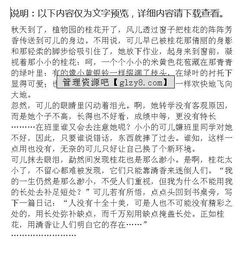 校園桂花的作文400字作文400字