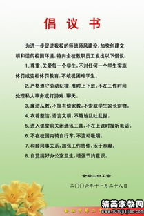 作文,環(huán)保,校園