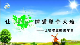 關于校園環(huán)保綠化美化的作文