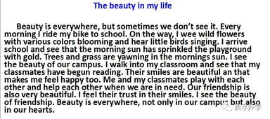 作文,校園,百字,不少于