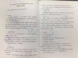 科幻作文高中校園