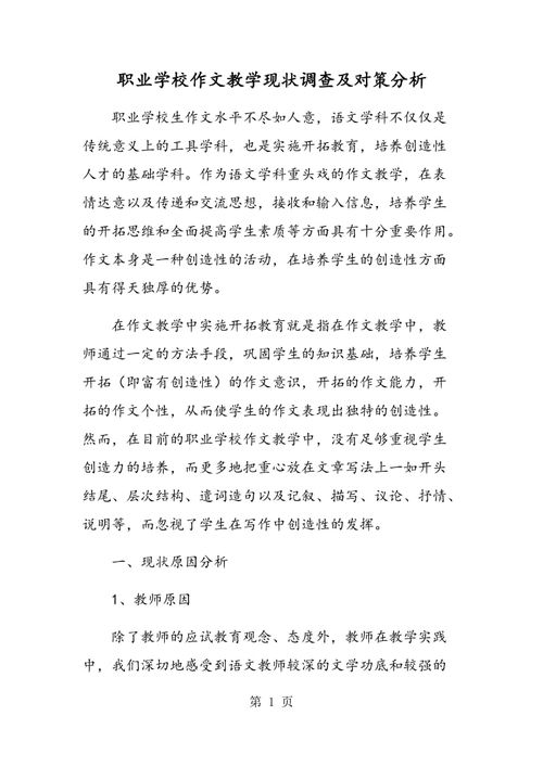 作文我的校園的教案