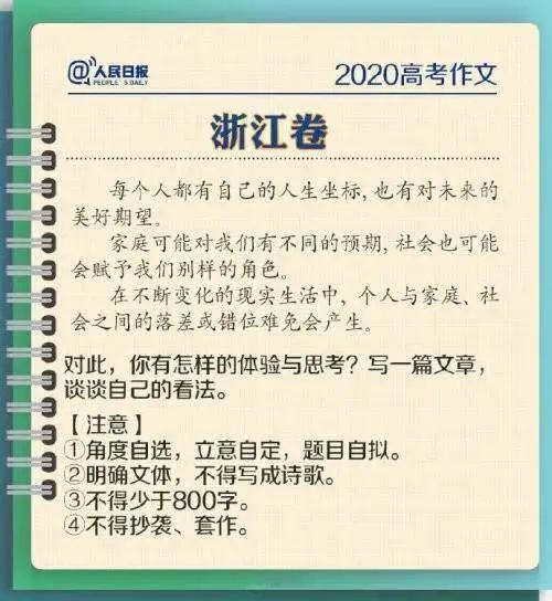 以校園文明為話題高考滿分作文