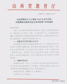 校園檢查報(bào)告作文