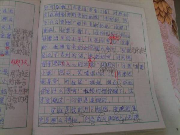 關(guān)于校園運(yùn)動(dòng)會(huì)小標(biāo)題的作文五百字