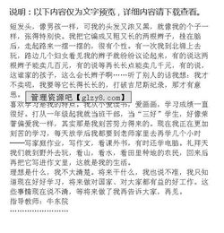 介紹校園作文四級作文大全