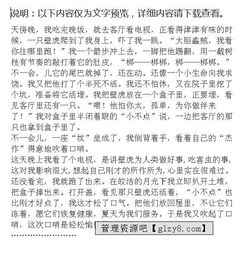 四級(jí)作文校園一件難忘的事