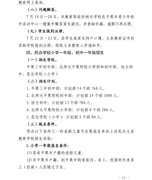 平果縣七小校園的小樹林作文