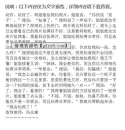 我給校園拍拍照作文500