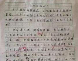 校園中那個(gè)熟悉的背影作文