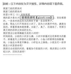 校園門前那條路作文