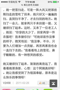 作文,難忘,高中,校園