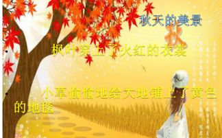 校園美景作文教學(xué)ppt