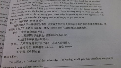 高中生該不該吧手機(jī)帶人校園英語作文