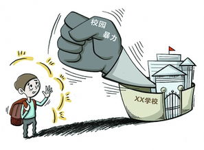 校園欺凌作文1000字高中