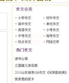 校園溫暖的家作文600字
