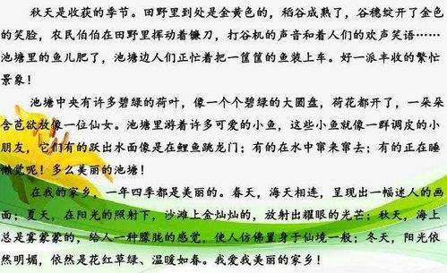 三級(jí)作文這兒真美麗寫(xiě)校園