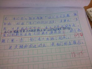 描寫多校園自然段作文200字