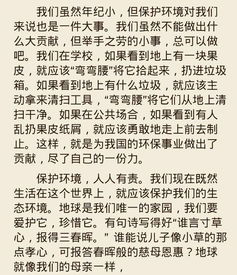 保護(hù)校園環(huán)境作文二百字作文怎么寫