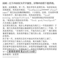 關(guān)于校園最美老師作文