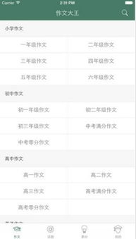 校園暴力作文300個字