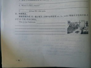 一級校園小伙伴作文