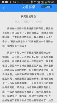 校園的秋天記敘文800字作文