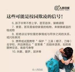 應(yīng)對校園欺凌作文