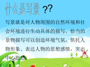 作文,寫景,小學(xué),校園