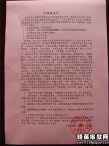 保護(hù)環(huán)境校園的建議書的作文